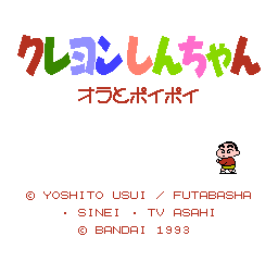 任天堂刷卡机 - 蜡笔小新 (日版) (益智)